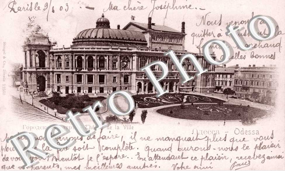 Le Theatre de la Ville