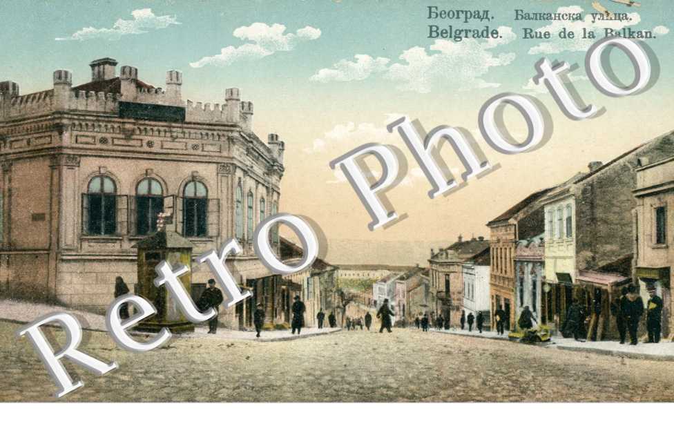 Rue de la Balkan