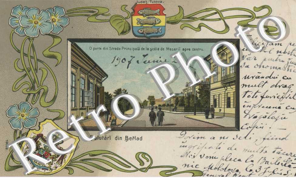 O Parte din Strada Principala de la Scola de Meserii spre centru