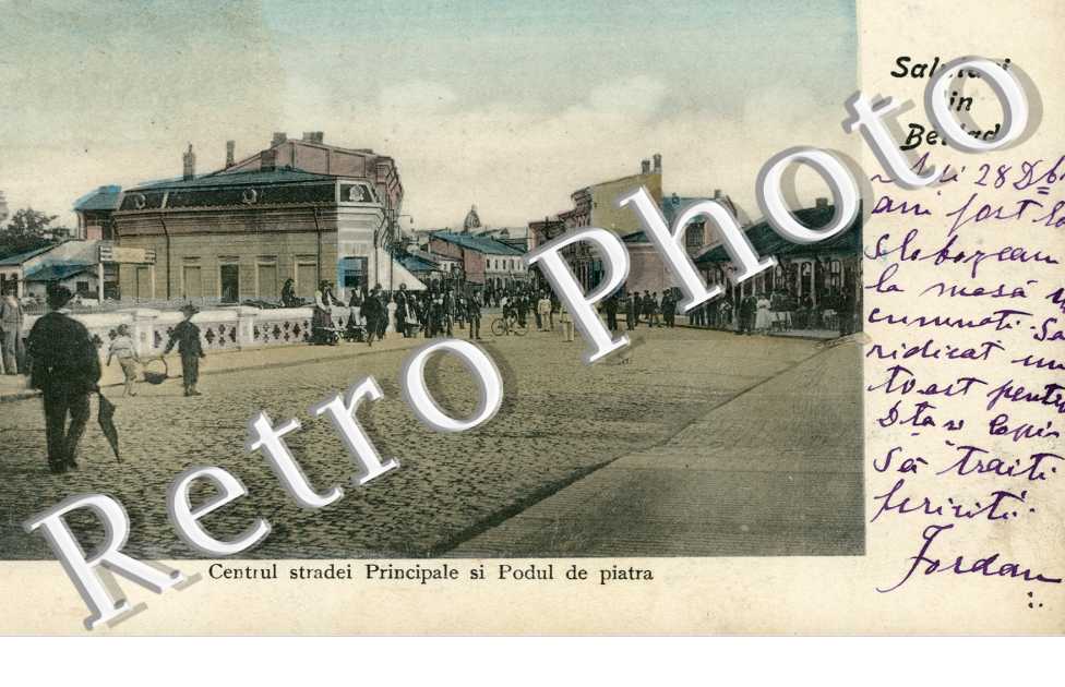 Central stradei Principale si Podul de piatra