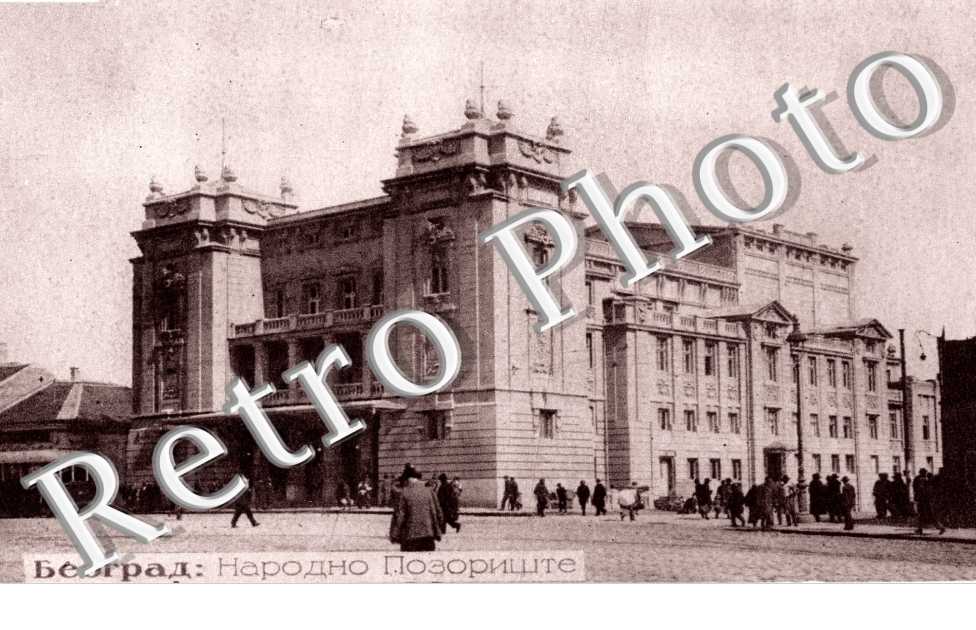 Narodno Pozoriste
