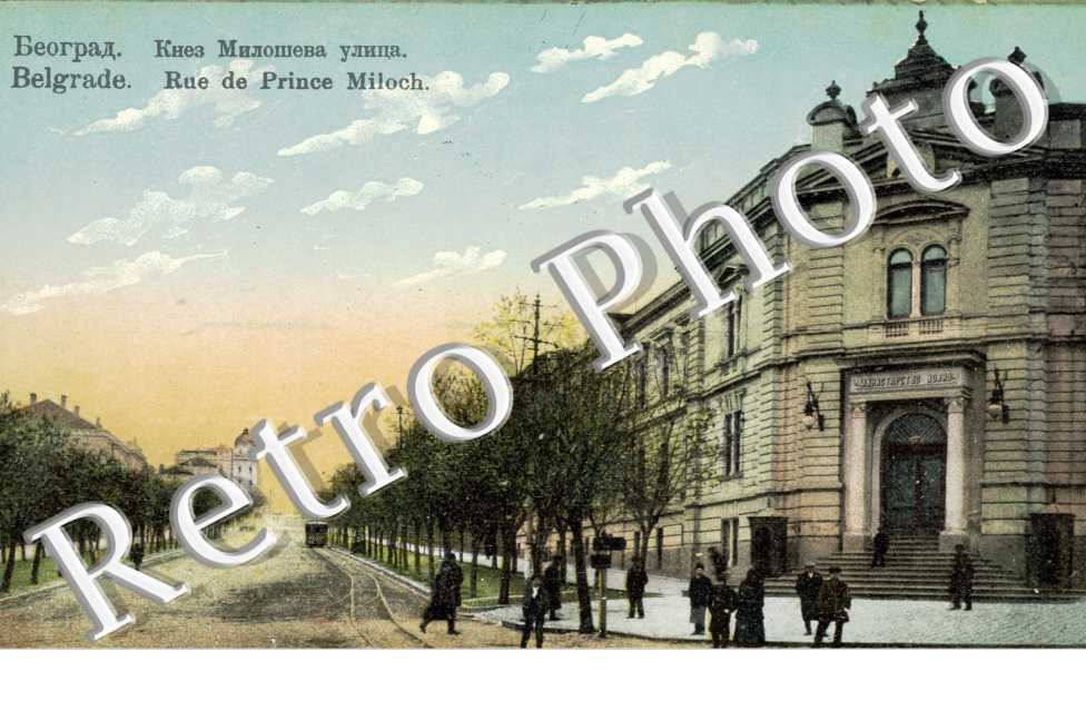 Rue du Prince Miloch