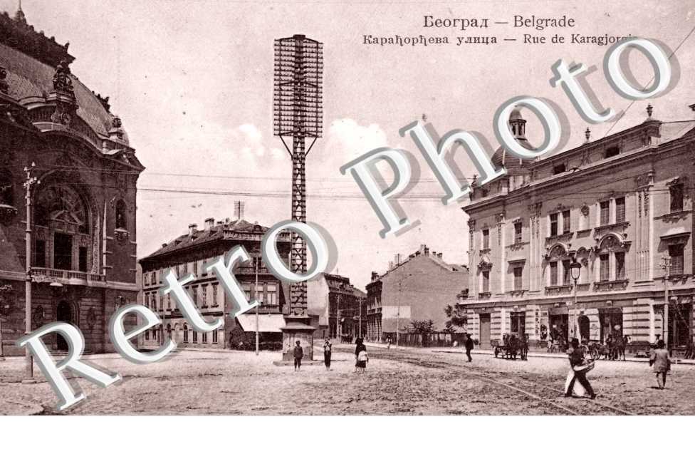 Rue de Karagjorgje