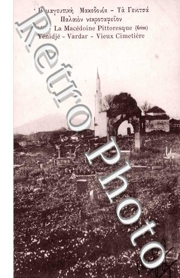 Yannitsa, Yenitsa, Yenidje, Vieux Cimetiere