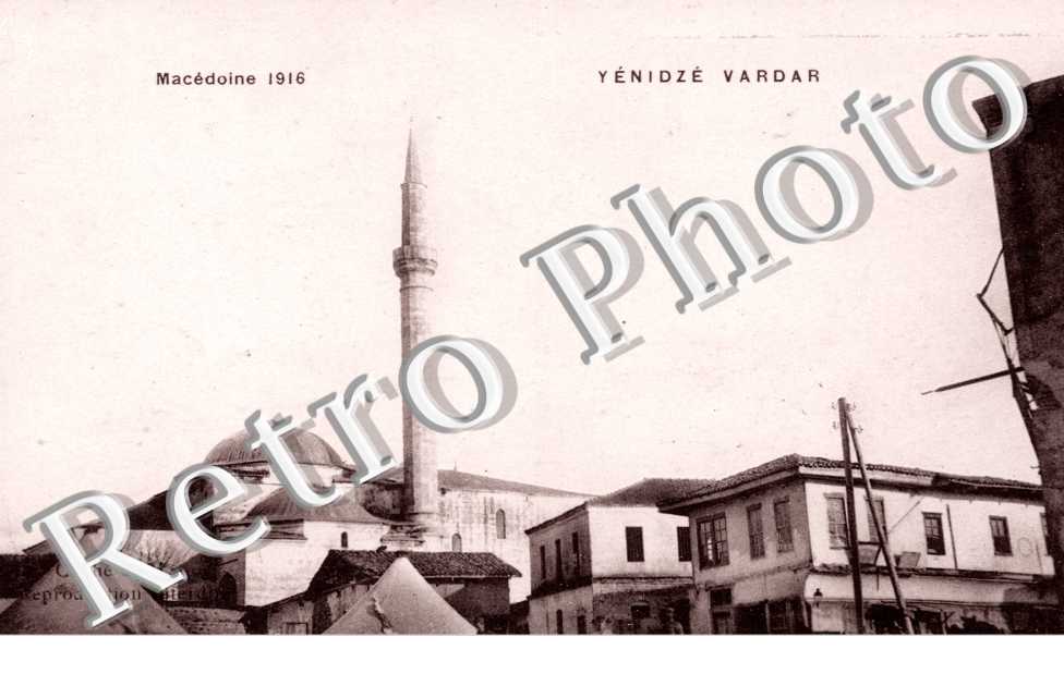 Yannitsa, Yenitsa, Yenidje, Vardar