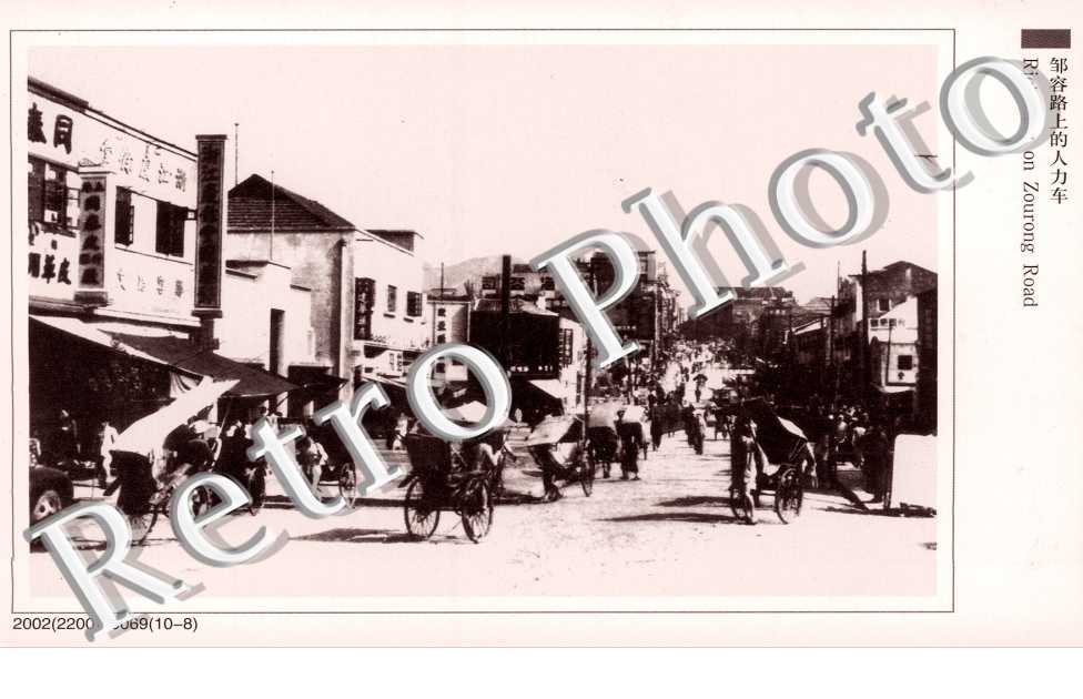 Rickshaw on Zourong road