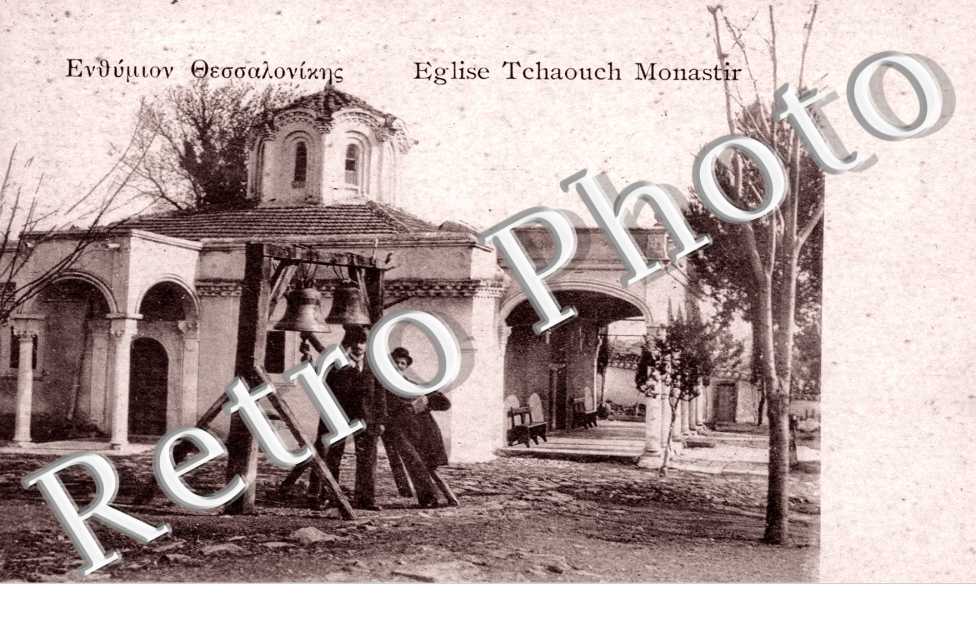 Eglise Tchaouch Monastir