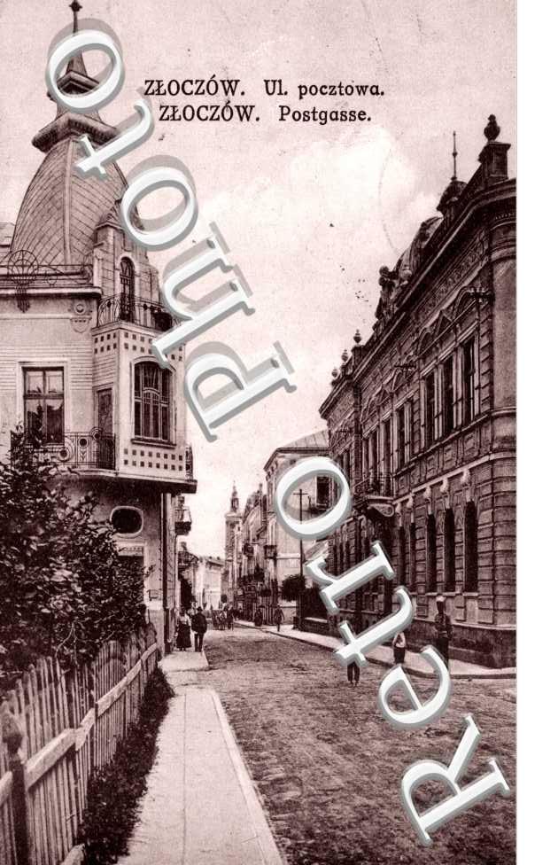ZLOCZOW Postgasse