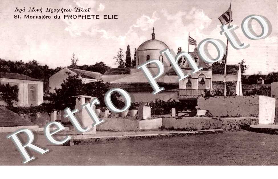 St. Monastère du Prophète Elie