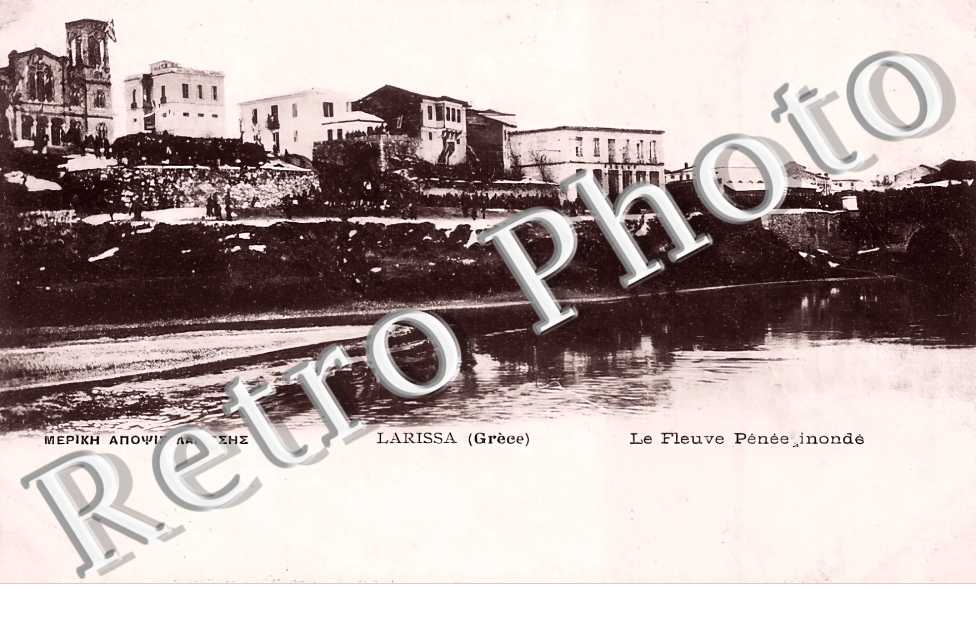 le fleuve Pénée inondé