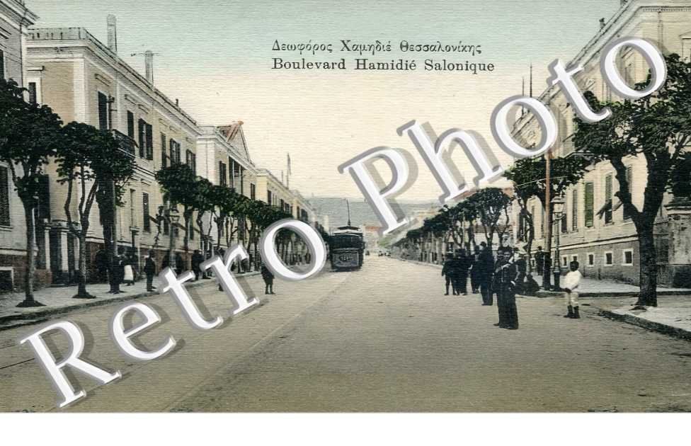 boulevard Hamidié Salonique