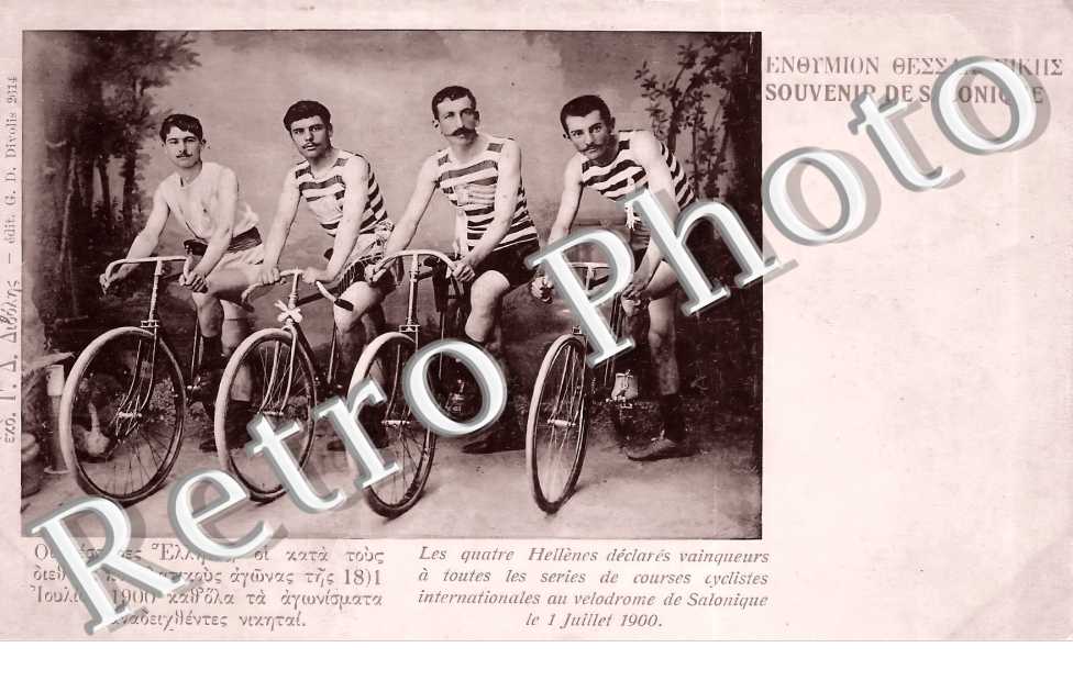 les quatre Hellènes