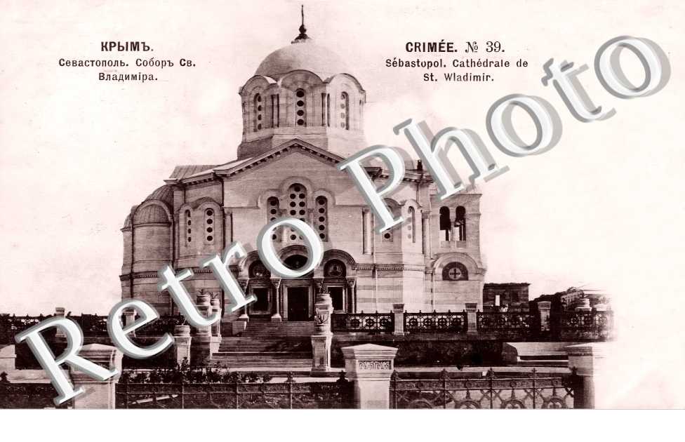 Cathédrale de St. Wladimir