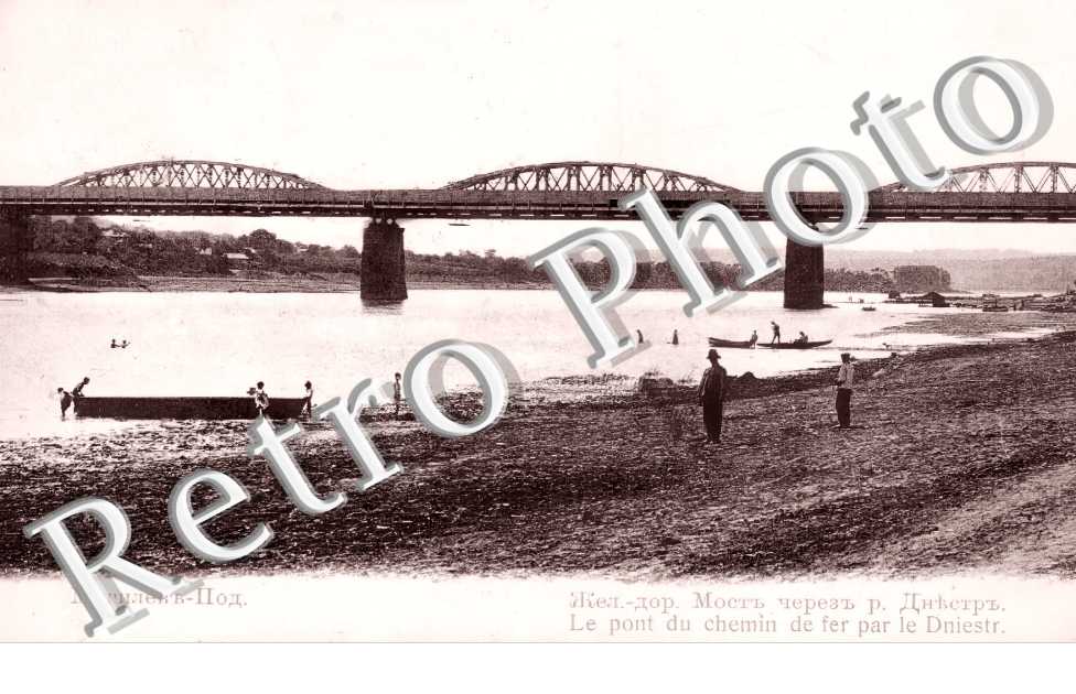 le pont du chemin de fer par le Dniestr