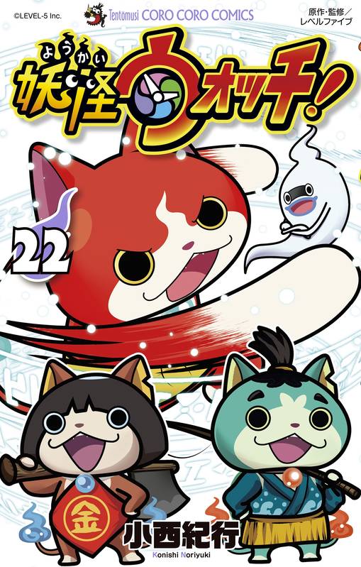 22, Yo-Kai Watch T22