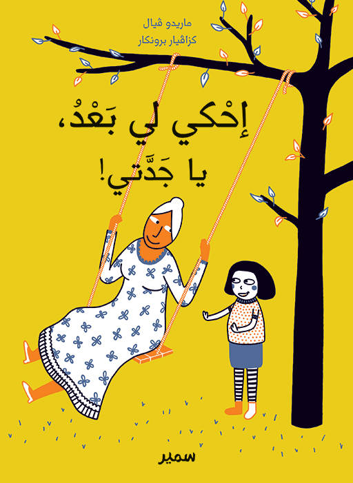 Livres Jeunesse de 3 à 6 ans Albums Raconte encore grand-mère ! (arabe) Marido Viale
