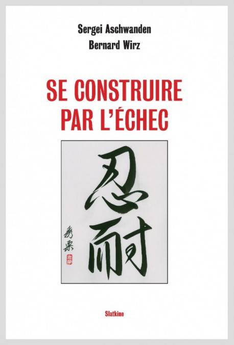 SE CONSTRUIRE PAR L'ECHEC SERGEI ASCHWANDEN, BERNARD WIRZ