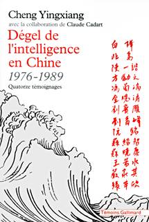 Dégel de l'intelligence en Chine (1976-1989), Quatorze témoignages