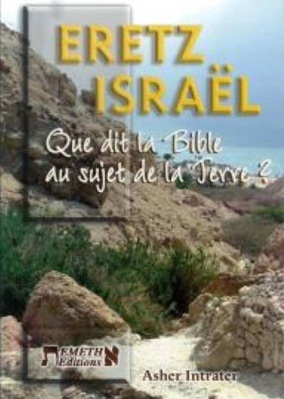 Eretz Israël, Que dit la Bible au sujet de la terre ?