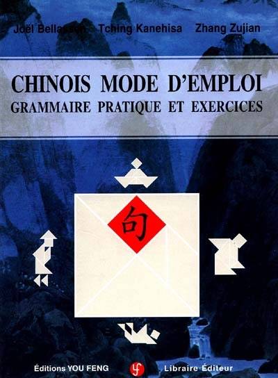 Chinois mode d'emploi - grammaire pratique et exercices, grammaire pratique et exercices