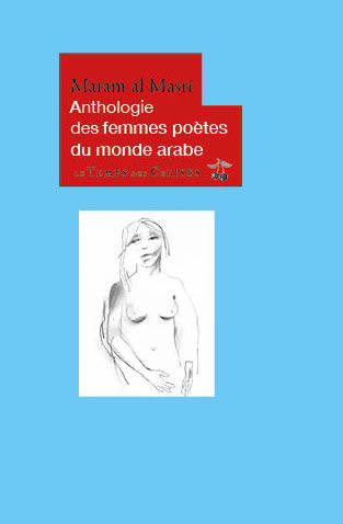 Livres Littérature et Essais littéraires Poésie Anthologie des femmes poètes du monde arabe Maram AL-MASRI