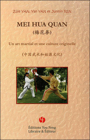 Mei hua quan - un art martial et une culture originelle, un art martial et une culture originelle