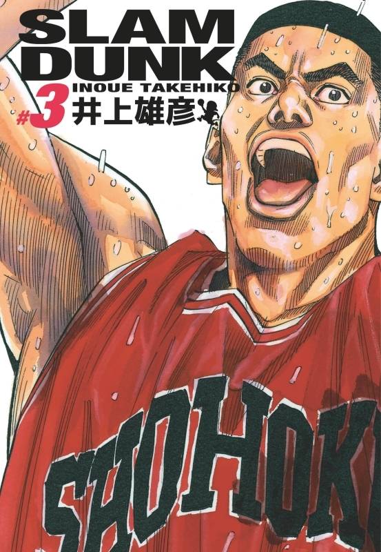 3, Slam Dunk deluxe - Tome 3