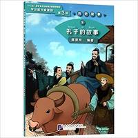 Histoire de Confucius / The Story of Confucius (Niveau 3, 1200 mots) (en Chinois), Graded Readers for Chinese Language Learners