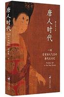 Dynasty of Tang People : Tangren shidai, yibu  fuyou  yanhuo qixi de tangtai shenghuo shi (chinois)