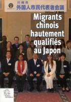 Migrants chinois hautement qualifiés au Japon, mobilité transnationale et identité citoyenne des résidents chinois au Japon
