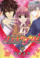 1, Heart no Dia -Tome 01-