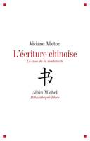 L'Ecriture chinoise, Le défi de la modernité