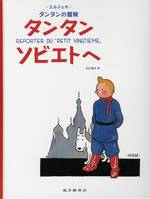 Tintin Au Pays Des Soviets En Japonais