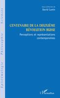 Centenaire de la deuxième révolution russe, Perceptions et représentations contemporaines