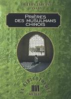 Prières des musulmans chinois