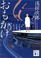 L'OMBRE D'UNE VIE (VO JAPONAIS)