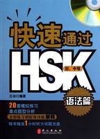 HSK 1-3 REUSSITE RAPIDE GRAMMAIRE +CD (NIVEAU DEBUTANT & INTERMEDIAIRE)