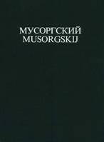 Boris Godunov, Musical Stage Play in Four Parts. 5 Soli, Chorus and Chamber orchestra. Partition.