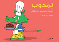 تمذوب, Timzoub - Aime cuisiner (arabe)