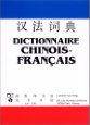 Dictionnaire Chinois-Français