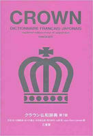 Crown Dictionnaire français- japonais 7e édition (imprimé en 2021)