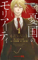 Moriarty 1 (manga VO japonais)