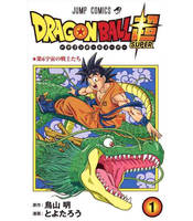 DRAGON BALL SUPER VOL. 1 (manga japonais vo)