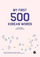 MY FIRST 500 KOREAN WORDS