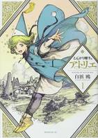 ATELIER OF WITCH HAT VOL.1 (manga japonais vo TONGARI BOSHI NO ATORIE)