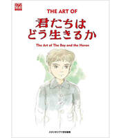 THE ART OF THE BOY AND THE HERON (ARTBOOK VO JAPONAIS)