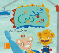 Majed wa Rouba - Chez le dentiste (arabe)