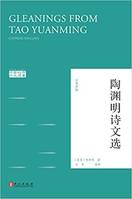 GLEANINGS FROM TAO YUANMING (BILINGUE Chinois-Anglais)