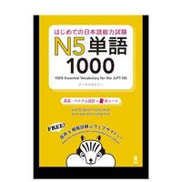 4, 1000 Essential Vocabulary for the JLPT N5 (Trilingue en Japonais - Anglais - Chinois)