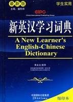 NEW LEARNER'S ENGLISH-CHINESE DICTIONNAIRE (CHINOIS ANGLAIS)